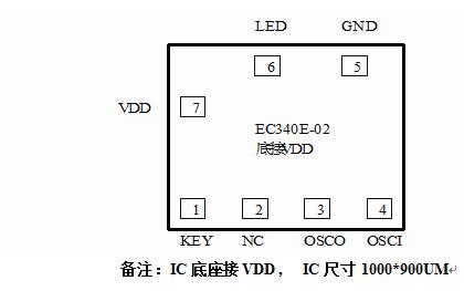 延時IC芯片
