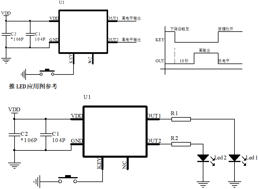 長按延時開關芯片