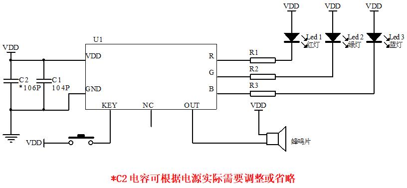 電子玩具閃燈芯片方案